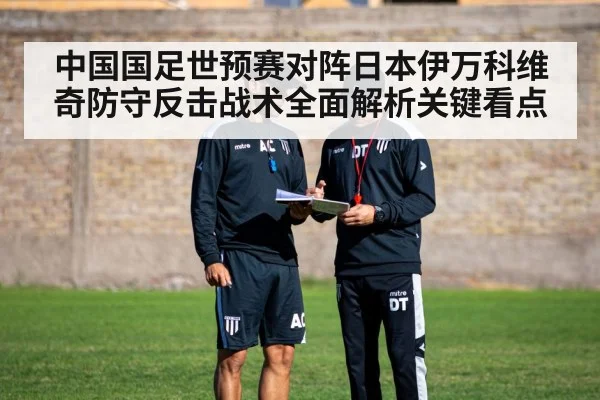 football coach tactics board